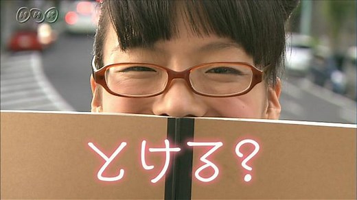 とける？ | ふしぎがいっぱい （5年） | NHK for School