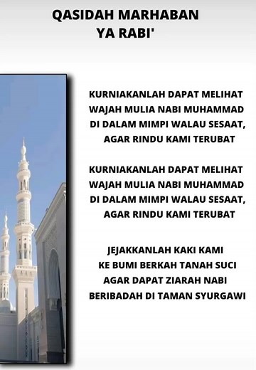Kurniakanlah Dapat Melihat - Nasyid Lyrics