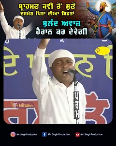 3.2M views · 177K reactions | ਬ੍ਰਾਹਮਣ ਕਵੀ ਤੋਂ ਸੁਣੋ ਦਸਮੇਸ਼ ਪਿਤਾ ਦੀਆ ਸਿਫਤਾਂ_ Kavi Sushil Kumar Aman #visakhi #KhalsaSajnaDiwas #sikh #history #kavita #baisaki #festival #sushilkumaraman #kavi | Mr Singh Production | Facebook