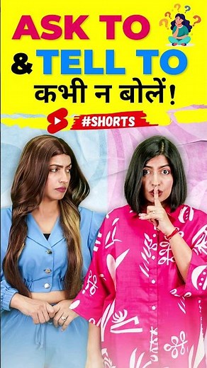 Ask / Tell / Say differences 🤔 | Spoken English Learning Words | English Connection Kanchan #shorts