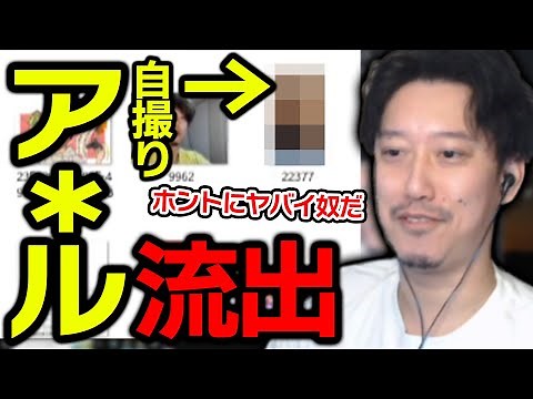 自撮りア＊ル画像を流出してしまい焦りまくる布団ちゃん【2023/3/17】
