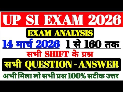 UP SI Exam Analysis 2026 | UP SI 14 March Exam Analysis 2026 | UP SI Today Exam Review