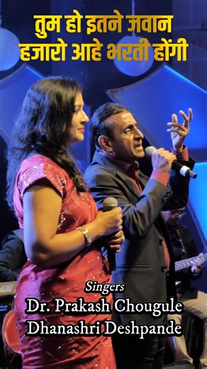 Tumne Kisi Se Kabhi, Nagpur | Dr. Prakash Chougule, Dhanashri Deshpande Mukesh, Feroz Khan #trending
