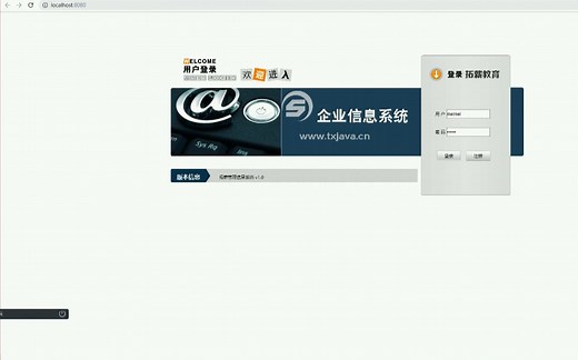 最简单的java实现用户登录功能，简单吗？