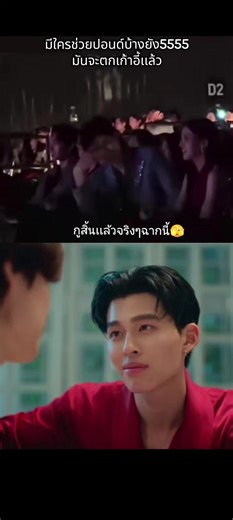 #มีสติหน่อยคุณธีร์EP10 #ปอนด์ภูวินทร์