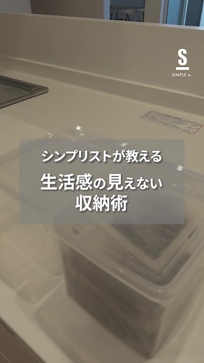 TikTokでシンプルイズさんをチェック！