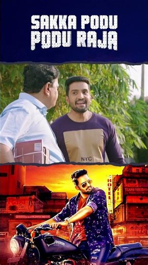 Watch full video👆 Sakka Podu Podu Raja Comedy Scenes- #comedy #santhanam #vivek #sampath #shorts