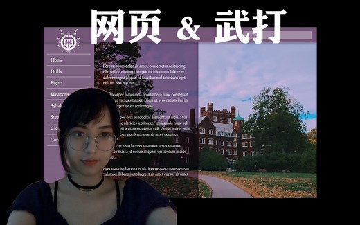 网页开发日记 Day 2 | 设计