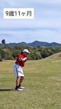 9歳11ヶ月 ジュニアゴルフ挑戦🏌️#西宮カントリー倶楽部 #コーチレッスン ＃ジュニアゴルフ #GOLF