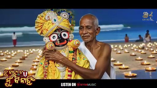 ତୁ ନାହୁଁ ତ ମୁଁ ବି ନାହିଁ | Tu Nahun Ta Mun Bi Nahi ｜ New Jagannath Bhajan 2025｜ Santanu Suna Nayak ｜ 