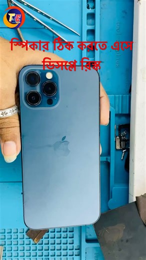 iphone 12 pro max speaker fix