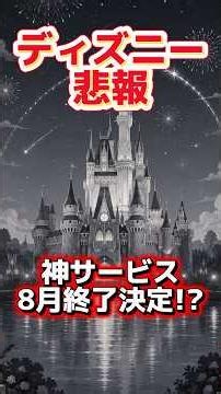 [Sad news] Disney Priority Pass is being discontinued?! This is terrible.