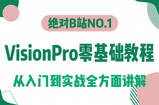 太酷了！这绝对是B站最好的VisionPro零基础教程 从入门到实战，PMA/卡尺/测量/几何/Blob(Cognex/VP/视觉编程/视觉实战)B1429