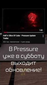 НОВЫЕ БЕЙДЖИКИ В PRESSURE! #horror #pressure #roblox #doors