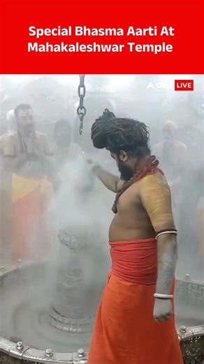 18K views · 811 reactions | Special Bhasma Aarti performed at Shri Mahakaleshwar Temple in Ujjain on Basant Panchami #Mahakaleshwar #BhasmaAarti #BasantPanchmi #Ujjain #ABPLIVE | ABP Live | Facebook