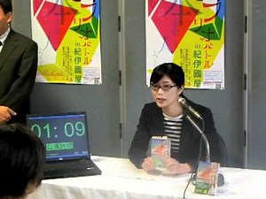 [ビブリオバトル in 紀伊國屋] 銀二貫（高田 郁）