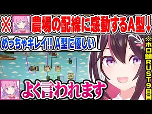 【ホロ鯖RUST9日目】ルーナの農場を見学した結果、かぼちゃの育て方より配線のキレイさに感動してしまうA型のAZKi【ホロライブ 切り抜き Vtuber AZKi 姫森ルーナ 夏色まつり】
