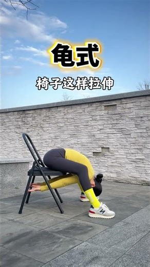 Deepen the stretching of the back of the legs and extend the back#The turtle Pose can be p