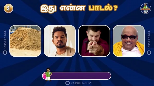 20 பாட்டையும் கண்டுபிடிச்சா நீங்க தான் கெத்து! - Connection Game in Tamil | Guess The Song in Tamil