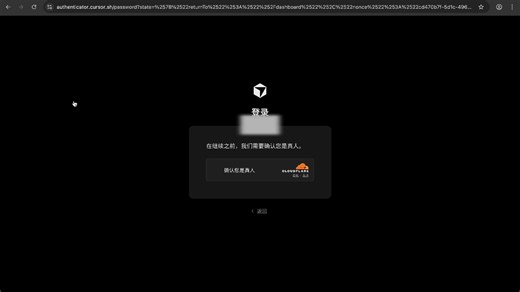 回来了，cursor auto free 又回来了！！！！
