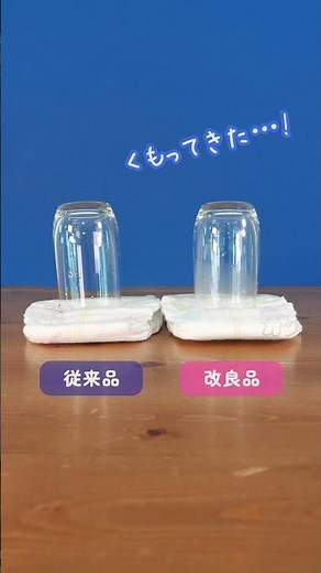 現役ママが徹底調査！新しくなったメリーズを調べてみた #shorts