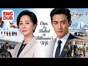 【Oops, You Bullied the Billionaire's Wife】FULL DUBBED丨什么，你竟然是首富爱妻 Chinese Drama丨English subtitles