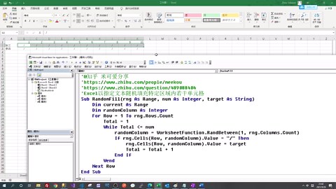 Excel以指定文本随机填充特定区域内若干单元格