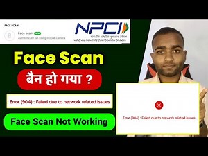 FACE SCAN Not Working ❌ | Error (904) : Failed due to network related issues