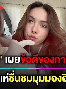 ชาล็อต ออสติน: ข้อดีของการไม่มีงานที่หลายคนคาดไม่ถึง