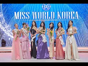[단독] 2026 미스월드코리아 본선 공식 풀영상