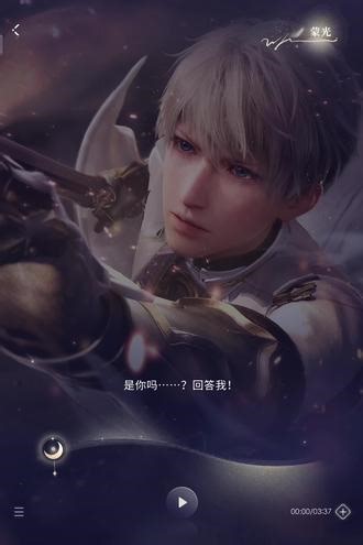 沈星回·秘密时光《蒙光》完整剧情 #沈星回 #沈星回秘密时光 #恋与深空沈星回