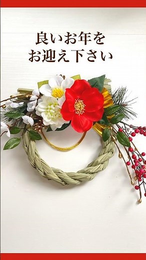 【100均DIY】 お正月のしめ縄飾りの作り方①材料費９００円 紅白椿のしめ縄飾り ダイソー セリア