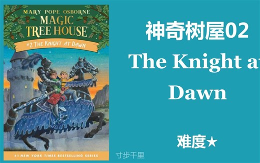 【英文原版书阅读笔记】神奇树屋02〖The Knight at Dawn〗06_哔哩哔哩_bilibili