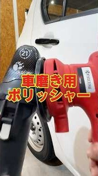 【パッサパサボディ】磨きで全塗装代【30万～100万】浮いた！このチョーキング現象は洗車で戻らない！