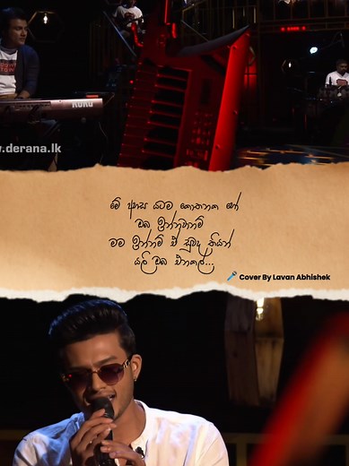 සුවඳ තියා මා ළඟ - Lavan Abhishek Cover