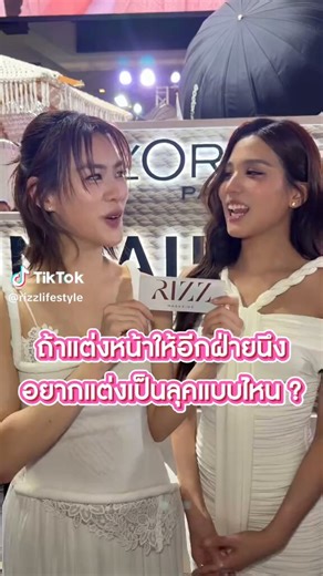 Trans: It’s sweet krub Bie.💬: If you wanted to do the other person’s makeup, what kind of look would you want?💜: What kind of look should it be?🧡: I do for Bonnie? Ung (Ung can mean both the sound of a seal and cute) and adorable style. 💜: Like a seal? 🧡: Like adorable and cute. 💜: How come?🧡: Usually, you go with the western style. Let’s try cute for a change. 💜: Am I not cute now?🧡: You are cute now, but you can be even cuter. 💜: For P’Mi, let’s go with Douyin style. 🧡: Is it not Do