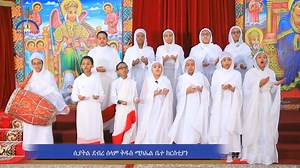 ሆሳእና በማርያም በስመ አብ ወወልድ ወመንፈስ ቅዱስ አሐዱ አምላክ አሜን። ሆሳእና፣ ሻሙናት ሰንበት ሆሣእና ይብሃል። እዚ ስም ዝረኸበሉ ምኽንያት ኣብ ዕለት ሰንበትን ዋዜማኡን ዝዝመር ጾመ ዱጓ“ ሆሳእና በአርያም ” ናይ ሆሳእና ቃል ብተደጋጋሚ እንዳጠቀሰ ሰለዝዝመር እዩ። እዚ ከኣ ጐይታና መድኃኒና ኢየሱስ ክርስቶስ እንዳተመስገነን እንዳተዘመረሉን ኣብ ልዕሊ ኣድጊን ጻዕብ ኣድጊን ተወጢሑ ካብ ከባቢ ደብረዘይቲ ናብ ኢዮርሳሌም ከተማ ብኽብሪ ዝኣተወሉ ኩነታት እንዳተረኸ ስለዝዝምር ብምኻኑን፣ ከምኡ ከኣ ጐይታና መድኃኒና ኢየሱስ ክርስቶስ ብጐይትነቱ ክብሪ ብውዳሴን ቅዳሴን ሆሳእና ኣብ አርያም እንዳተባህለሉ ብኣፈ ዓበይቲን ሕጻናትን ዋላውን ኣእማን ከይተረፈኡ ልሳን ኣውጺኦም እንዳመስገንዎ ኣብ ልዕሊ ኣድጊን ገልገላ ኣድግን ተወጢሑ ናብ ኢዮርሳሌም ምእታዉ ስለዝገልጽ እዩ። ማቴ.21፣1-17።