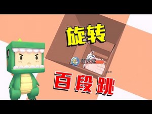 Mini World: Tiger Sister developed "360-degree 🌀 Rotation Hundred Dancing Jump"?