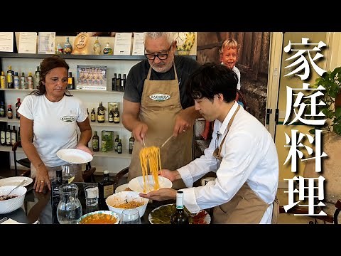 イタリア人から教わる【家庭のパスタ料理】本場のリアルなトラパネーゼに大興奮｜地産地消の感動をお届けします
