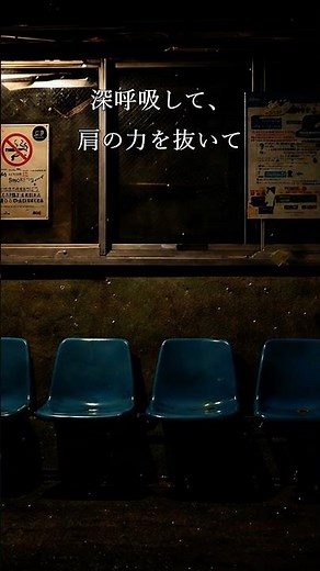 夜明け前・雨の田舎駅｜癒しBGM 3時間 #Shorts #shorts #睡眠用BGM
