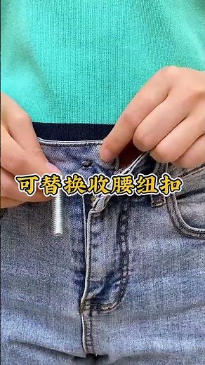 3 Instant Ways to Fix Loose Pants! 👖 Essential Waist Button Hacks for a Perfect Fit