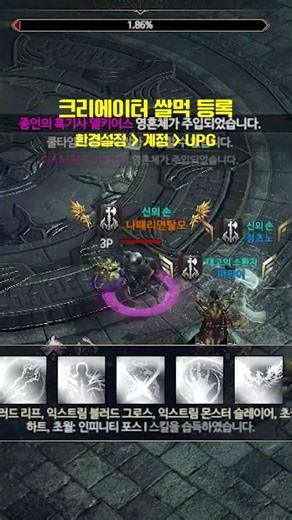 결속의탑! 길드원들 모두 헤쳐 모여! #광고 #게임 #온라인게임 #온라인게임 #루스캠프 #모바일게임 #에오스블랙 #에오스블랙 #games #mmorpg #gaming