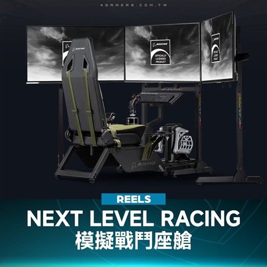 9.6K views · 48 reactions | #NEXTLEVELRACING #飛行模擬器 #FlightSimulatorBoeingMilitaryEdition #遊戲 #沉浸感 #戰鬥機 #空軍 #4gamers | 4Gamers | Facebook