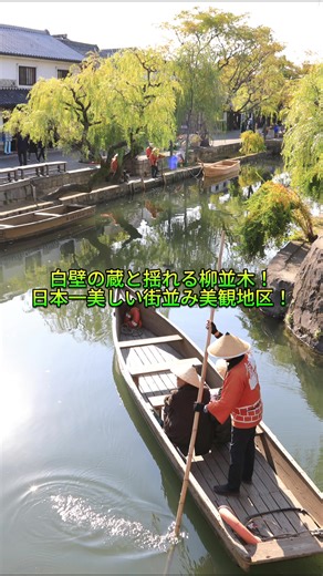 マスキングテープ発祥の地?! 【街どこ🇯🇵】(0031) #地理 #クイズ #旅行 #観光 #散歩 /コメント欄であなたの答えや動画の感想をぜひ教えてください！ 「知らなかった！」「行ってみたい！」そんな一言が、次の動画を作る最高のエネルギーになります✨ 面白かったら、ぜひチャンネル登録と高評価お願いします！