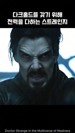 Dr. Strange gets Darkhold #marvel #avengers #ironman #spiderman