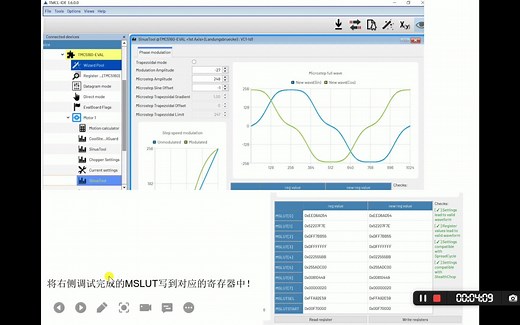 TMC静音步进驱动芯片如何提高精度，解决系统共振和噪声--- 配置微步细分表