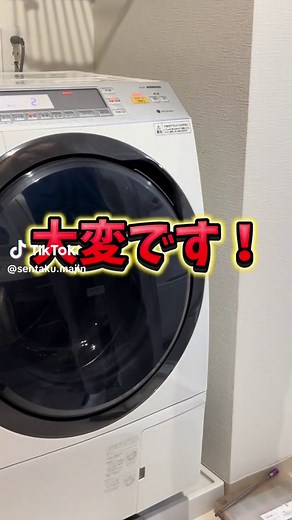洗濯機から異音がする原因と対策