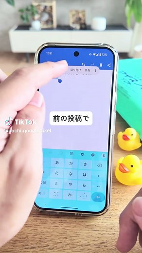 スマホキーボードの便利な小ワザ