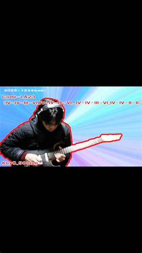 Code-LA23_KeyC-90bpm【コード進行、概要欄】(2025-1224wed) #shorts