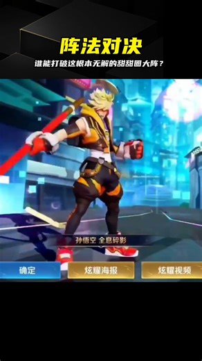 誰能通過甜甜圈大陣？ #甜甜圈大阵 #极限挑战 #悬疑解说 #死局 #破阵